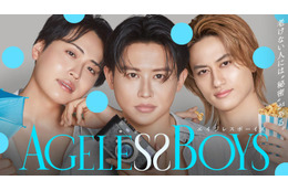 小田切ヒロ・レインボー池田直人・Aぇ! group小島健MC「エイジレスボーイズ」放送決定 老けない秘密を探るアンチエイジングバラエティ