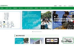 東京都、2027年度の都立高の教科書919種類を採択…英コミュIIは42種類