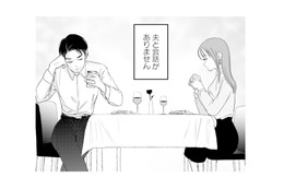楽しみにしていた3年目の結婚記念日。しかし多忙な夫とは会話もなく…【夫と会話になりません #１】 画像
