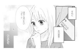 夫のスマホに「はやく会いたい」のメッセージ。 それってもしかして浮気…？【サレ妻の事情 #６】