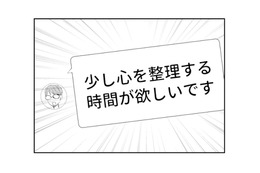 何を間違えた…？「心を整理する時間が欲しい」婚活相手からのメッセージに困惑【ピリ婚 #22】