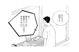 親戚から結婚を急かす電話が来ても迷わない。自分の気持ちはもう決まっていて…【キセキノコイ #36】 画像