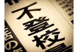 今や不登校児は44人に1人！原因は、先生？意欲低下？いじめ？学校と子どもの間にある認識のズレとは【菊池省三先生インタビュー】