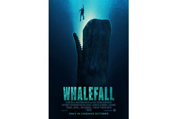 「助けて！」クジラに丸呑みされた青年の運命は…『クジラに落ちた男』本予告＆ポスター 画像