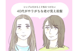 実は前髪のせいかも…。40代が実年齢より老けて見える「NG前髪」とは 画像