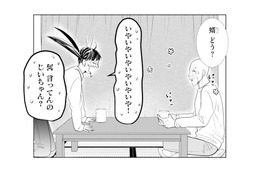 祖父が推し似のイケメンにまさかの結婚話!? 想定外すぎる展開に大混乱！【推し似の副社長と離婚するつもりで結婚します #３】 画像