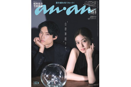SixTONES松村北斗＆今田美桜「anan」表紙に登場 映画「白鳥とコウモリ」役作り＆互いの印象語る