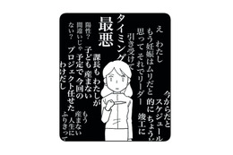 「子どもなしの人生」に振り切った矢先…妊娠判明の瞬間に頭をよぎった“最悪のタイミング”【もう３年、産後うつ。 #６】
