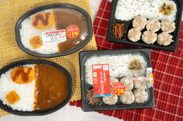 ファミマの人気弁当が値段そのまま増量 第1弾はカレー、シュウマイの2種