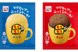 レンジで作るカップケーキ「モコモコ」一時休売を発表 「安定的な商品供給が困難」供給体制の整備へ 画像