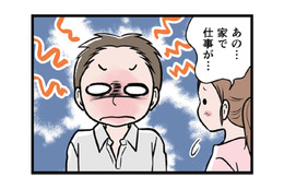 仕事終わりに彼からの誘いが急増。嫌と言えない私が自分に言い聞かせた言葉は…【わたしがモラハラ夫を捨てて離婚するまで #11】 画像