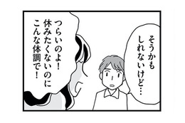 大事な仕事があるのに…妊娠したら怒涛のひどいつわり。まさか自分がこんな状態になるなんて【もう３年、産後うつ。 #７】