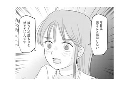「夫の温もりを感じたい」結婚記念日の夜、妻が夫に内緒で準備していたこととは？【夫と会話になりません #５】 画像