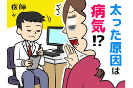 【成人女性の10人に1人が該当？】頑張ってもやせにくい……。それ「潜在的な病気」かも