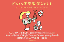『ビショップ音楽祭2026』が2年ぶりに復活　音楽、ファッション、フードが10月3日に神戸に集結