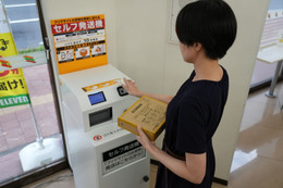 セブン、レジに並ばず荷物が送れる「セルフ発送機」順次導入 フリマ市場の拡大でニーズ高まる
