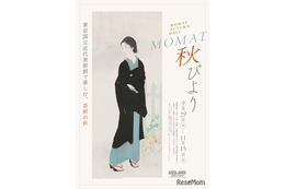 東京国立近代美術館、子供も楽しめる「MOMAT秋びより」