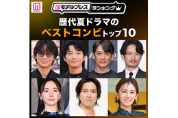 読者が選ぶ「歴代夏ドラマのベストコンビ」トップ10を発表【モデルプレスランキング】