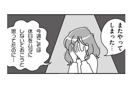 休日に自己嫌悪しがち…「休む＝サボり」と思ってない？精神科医が警鐘を鳴らす、“休み下手”な人の「脳疲労」と「うつ病」リスク 画像