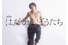 Travis Japan松田元太、テレ朝ドラマ初主演 江國香織原作「はだかんぼうたち」で“奔放な遊び人”演じる 画像