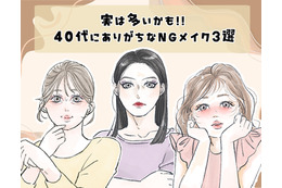 「まだその塗り方してるの？」――40代がやりがちな、”古く見える”チークの特徴