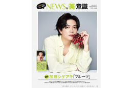 NEWS初のフォトブック「NEWSな美意識」決定「美的」連載10年で書籍化・3人旅の新規撮り下ろしも