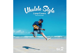 【独占コメント到着】ウクレレアーティスト・KAIKI、「UKULELE Style ～J-POP Covers～ Vol.2」リリース 画像