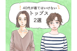 そのトップス、「大人の定番カジュアル」だけど、もう捨てたほうがいいかも？【2026夏セレクション】