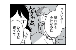 「私がしっかりしなきゃ」独り抱え込んだ限界の夜、役に立たない夫に期待するのをやめた日【もう３年、産後うつ。 #18】