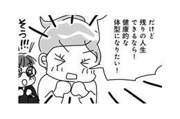 ドカ食い・リバウンドのループから脱出！食べながら痩せる「三日坊主ダイエット」とは？【奇跡の仕組みダイエット #５】