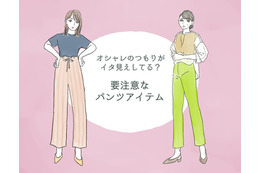 「うわっダサい！」と思われる!? アラフォーには要注意のパンツとは