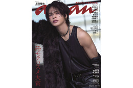 上田竜也、初の「anan」ソロ表紙登場 肉体美際立つファールック披露 美容・モテの秘訣も明らかに