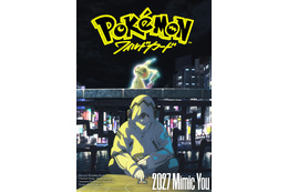 ポケモン、7年ぶりに長編アニメーション映画決定 特報＆スーパーティザービジュアル世界初解禁【ポケモン：ワイルドカード】