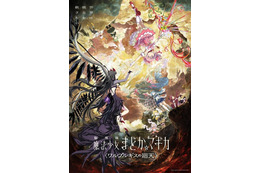 興収9.3億円超え！『劇場版 魔法少女まどか☆マギカ〈ワルプルギスの廻天〉』第2週目来場者特典決定