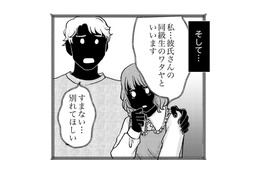 従兄の奥さんに不倫のターゲットにされた!? 世にも恐ろしい「相談女」の手口とは…【みんなは贅沢というけれど #７】