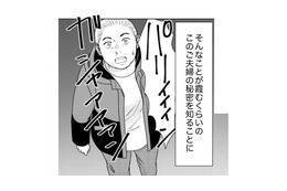 出会った時から生理的に無理！ただの主婦だと思っていた女の「違和感の正体」【みんなは贅沢というけれど #８】 画像