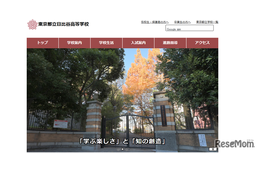 都立日比谷の大学合格実績2026、東大67人・早慶377人…医学部109人