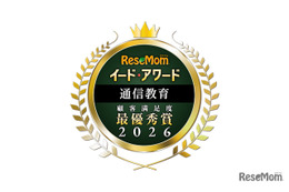 イード・アワード2026「通信教育」満足度No.1が決定