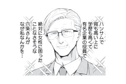 なぜこんな素敵な人が私に片思い!? 熟年離婚後に再会した年上男性からまさかの告白【五十、六十、よろこんで。 #１】 画像