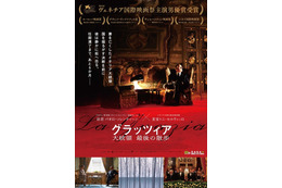 引退間近の大統領の取った驚くべき行動とは…『グラッツィア　大統領 最後の散歩』12月25日公開