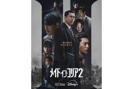 ヒョンビン、権力の頂点へ迫る「メイド・イン・コリア 2」本予告編＆ポスター　S1・第1～2話YouTubeで配信