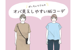「太った？」と密かに思われるNGコーデ！ ぽっちゃりさんは気をつけたい