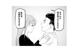 「私たち夫婦なんですよ？」深夜帰宅した夫に妻がぶつけた切実な訴え【夫と会話になりません #15】