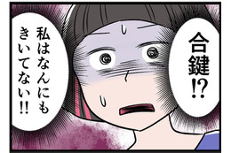 勝手に「合鍵作った」って正気！？ 義母が私の家で好き勝手して…誰か助けて【うちの夫はモラハラでした】