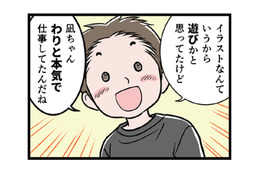 自己肯定感を下げにくるモラ夫。交際時代、特につらかったのは…【わたしがモラハラ夫を捨てて離婚するまで #22】 画像