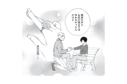 デート中、年上男性から「手、貸して」。差し出した指につけられたのは…!?【五十、六十、よろこんで。 #５】