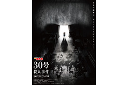 コナン、平次と大阪へ！「名探偵コナン」放送30周年2時間スペシャル「30号殺人事件」ティザービジュアル＆映像 画像