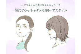 40代がやっちゃダメ！ 要注意の「老け見えヘアスタイル」とは