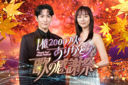 Snow Man渡辺翔太＆比嘉愛未、MC初タッグ 音楽特番「1億2000万人のありがとう 歌の感謝祭」第2回放送決定
