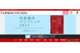 智辯学園和歌山の大学合格実績2026、東大3人・京大6人…医学部79人